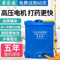Electric sprayer disinfection anti-high pressure pesticide sprayer to disinfect special drugmaker back negative nebulizer