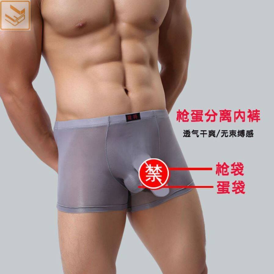 Gun Bomb Separation Men's Underwear Separated Slingroom Men's Underwear Elephant Nose Men Divided Underwear