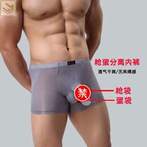 Bullet separation mens underwear separate magazine mens underwear elephant nose mens separate warehouse isolation underwear