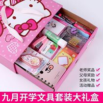 Fifth grade school stationery spree birthday school study stationery set gift box creative pencil bag female large capacity