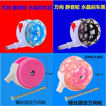Walker wheel Universal with brake screw silent wheel wheel accessories universal wheel Children Baby wheel