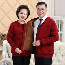 New Years Clothes For Dad