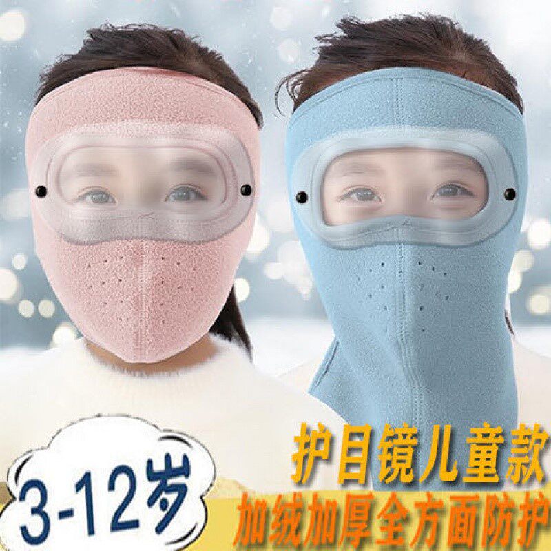 Child Mask Full Face Protection Warm Goggles Full Face Mask Female Winter Thickened Windproof Ear Shield Boy