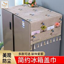 Refrigerator anti-dust cover cloth Japanese style double-cylinder washing machine cover old semi-automatic washing machine cover waterproof sunscreen cover cloth