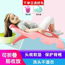 Childrens shampoo recliner big child child girl shampoo recliner child shampoo artifact sitting and folding