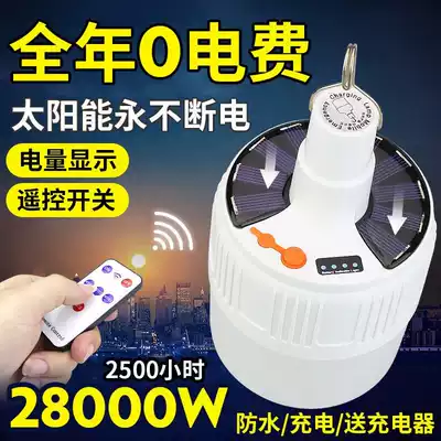 Rechargeable bulb Lantern Small solar lantern bulb Wiring-free lantern Special bulb Wireless LED bulb