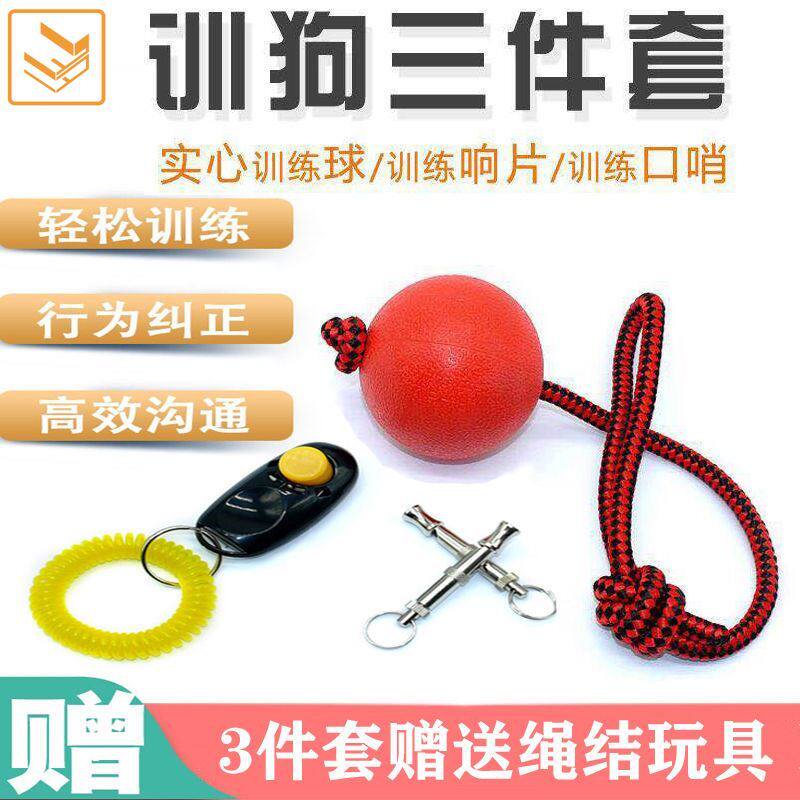 Dogs training film adoring dogs Divine Instrumental Training Dogs Supplies Equipped with sound Whistle Whistle Remote Control Dog Instrumental louder-piece training dog