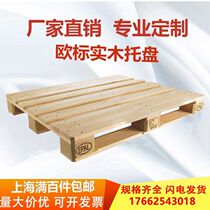 Forklift pallet wood second-hand warehouse shelf European standard export card board logistics cushion warehouse board moisture-proof board strong and durable table