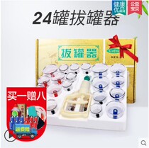 Vacuum cupping device household suction plastic air magnetic therapy cupping tool Chinese medicine appliance supplies