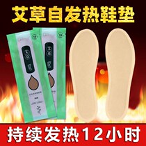 Heat insoles 34 yards warm feet liters wireless disposable heating insoles Self-heating insole Female self-heating
