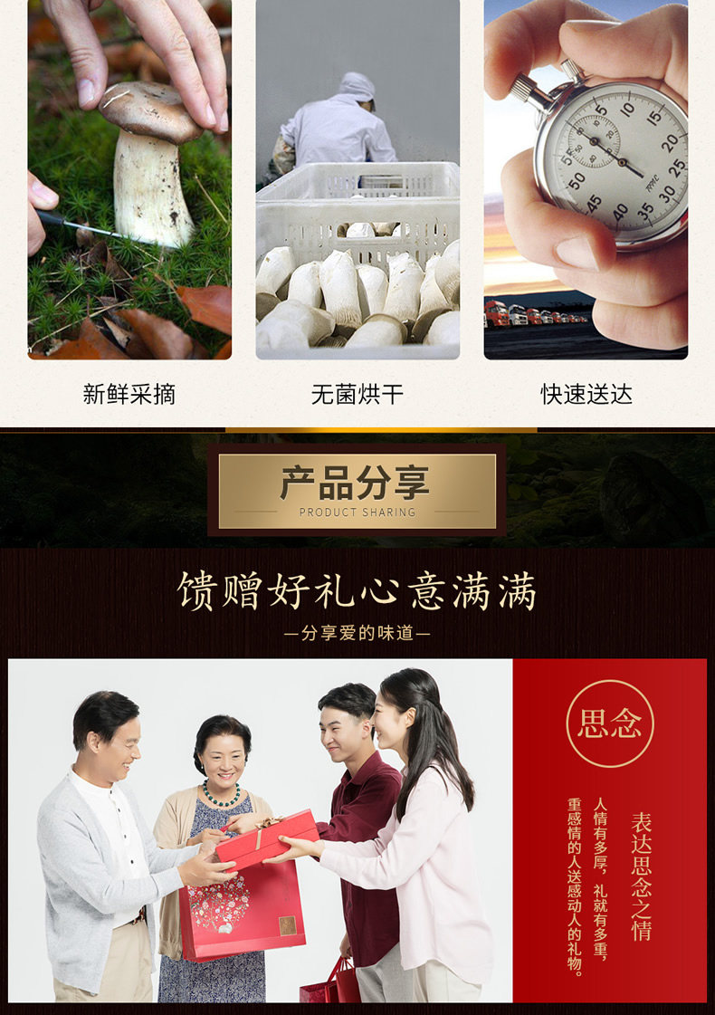 首粮然萃 8种干菌 山珍年货礼盒 1330g 图10