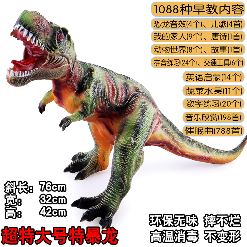 Supersize Soft Gel Dinosaur Toy Electric Barking Dragon Emulation Animal Model Suit Children Plastic Toy Boy
