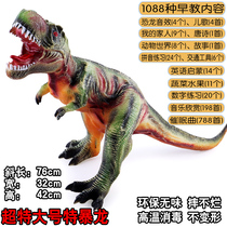Super large soft glue dinosaur toy electric T. Rex simulation animal model set children plastic toy boy