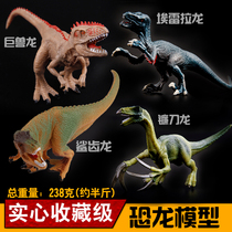 Export soft glue solid simulation dinosaur toy set animal dinosaur model Tyrannosaurus Tyrannosaurus Spinosaurus