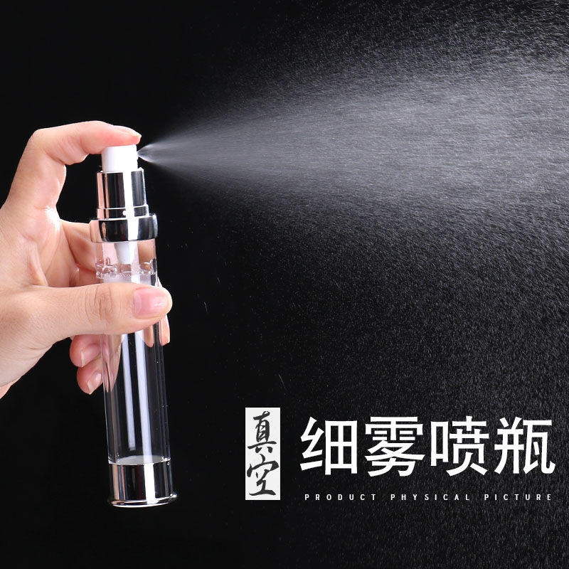 高档化妆品乳液真空瓶喷雾瓶按压式香水瓶分装瓶旅行便携小样迷你