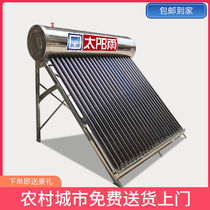 (Home delivery) Solar water heater insulation barrel rural household full intelligent photoelectric integrated accessories