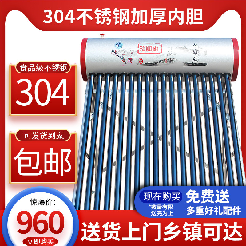 (home to government) Solar water heaters Home Rural PV Dual automatic 304 stainless steel 20 Tube