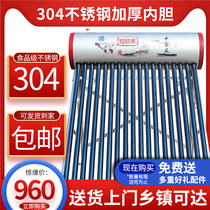 (Home Delivery) solar water heater household rural photoelectric dual-purpose automatic 304 stainless steel 20 tube