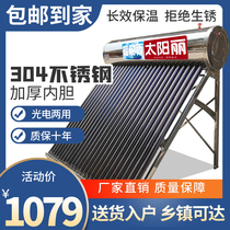 (Home delivery) Automatic photoelectric dual-purpose 18-tube stainless steel rural for solar water heater home insulation barrel