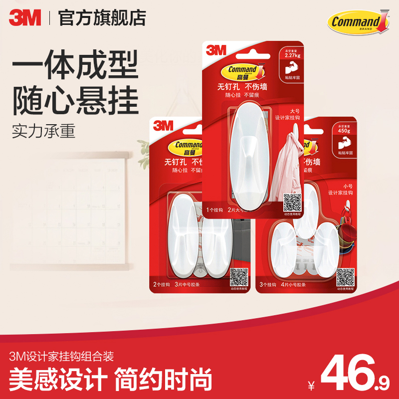 3m High-Quality Traceless Adhesive Hook, Strong Adhesive for Door and Wall, Creative No-Drill Plastic Hook, Nail-Free, Won'T Damage the Wall 3m High-Quality Traceless Adhesive Hook, Strong Adhesive for Door and Wall, Creative No-Drill Plastic Hook, Nail-Free, Won'T Damage the Wall