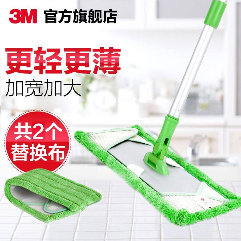 3M flat mop large all-aluminum wood floor CBG home lazy dry and wet mopping the floor one drag dual-use mop net