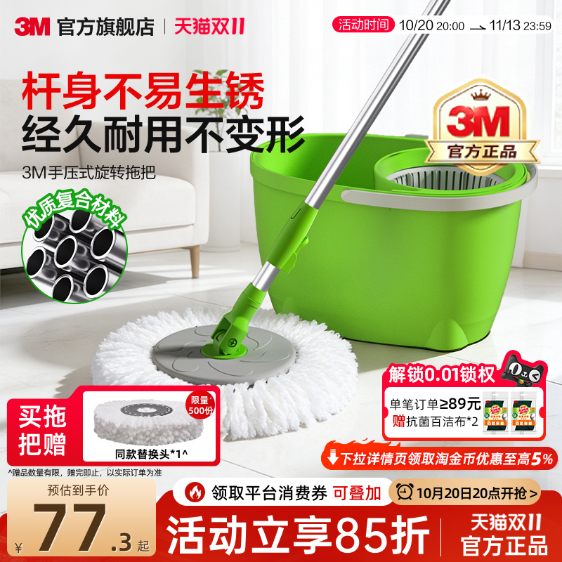 3m Scotch-Brite Rotating Mop for Home Use, Hands-Free Washing, Lazy Mop with Bucket, Dual-Use for Dry and Wet Cleaning, Dehydration Mop T8