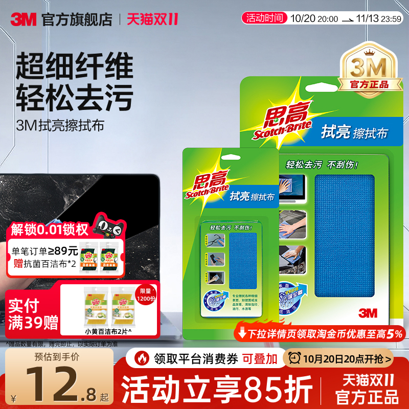 3m Screen Cleaning Cloth, Screen Wiping Cloth, Cleaning Cloth, Computer Lens Screen, Glasses, Mobile Phone, Huawei, Mac, Apple 3m Screen Cleaning Cloth, Screen Wiping Cloth, Cleaning Cloth, Computer Lens Screen, Glasses, Mobile Phone, Huawei, Mac, Apple