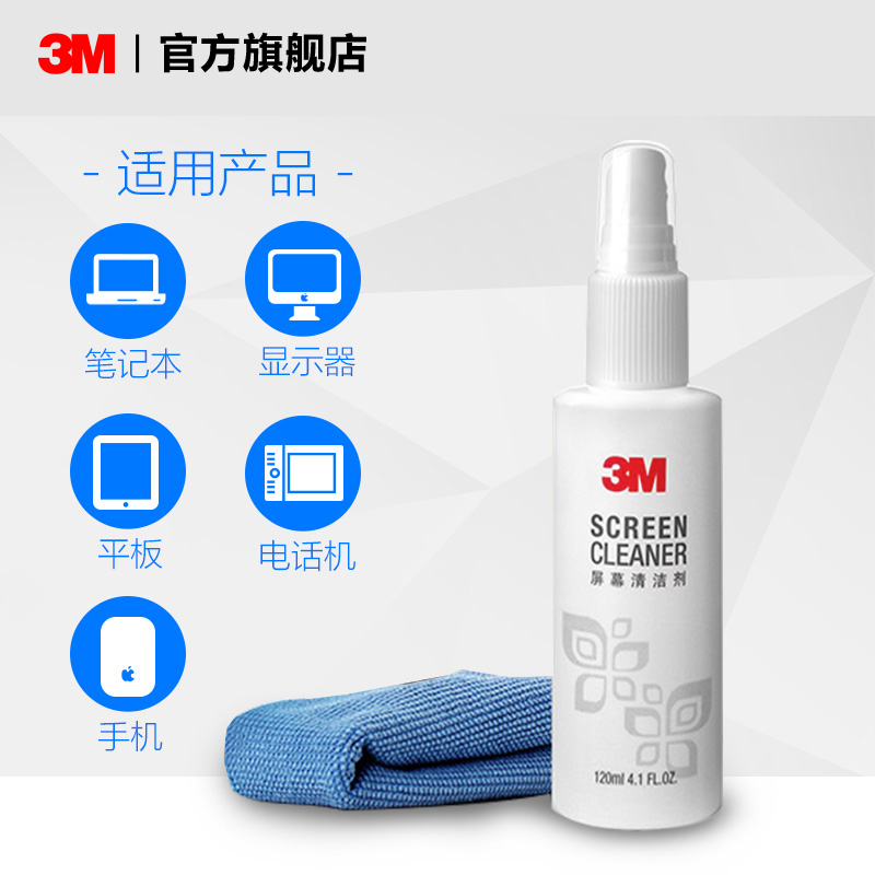 3M computer screen cleaning agent mobile phone notebook computer cleaning set liquid crystal screen cleaning liquid 120ML* 2 bottles