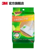 3M Sigao Dust Dust Dust Панель Утро x4x5 Статическая пыль пыли CBG CBG Бесплатное мытье рук 10 упаковок комбинации