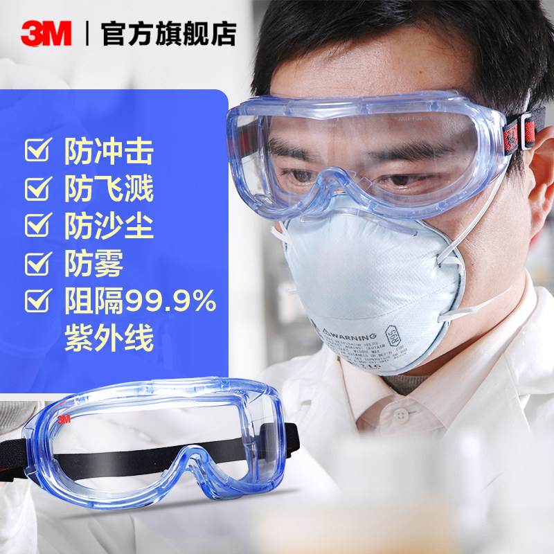 3M Goggle Labour Protection Splash Protection Spectacle Windproof Anti-Dust Anti-Fog Glasses Male and female section Grand Windows PSD-Taobao