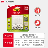 ⭐12 Горячие наборы продаж (малые * 4 группы + средние * 6 групп + большие * 2 группы)