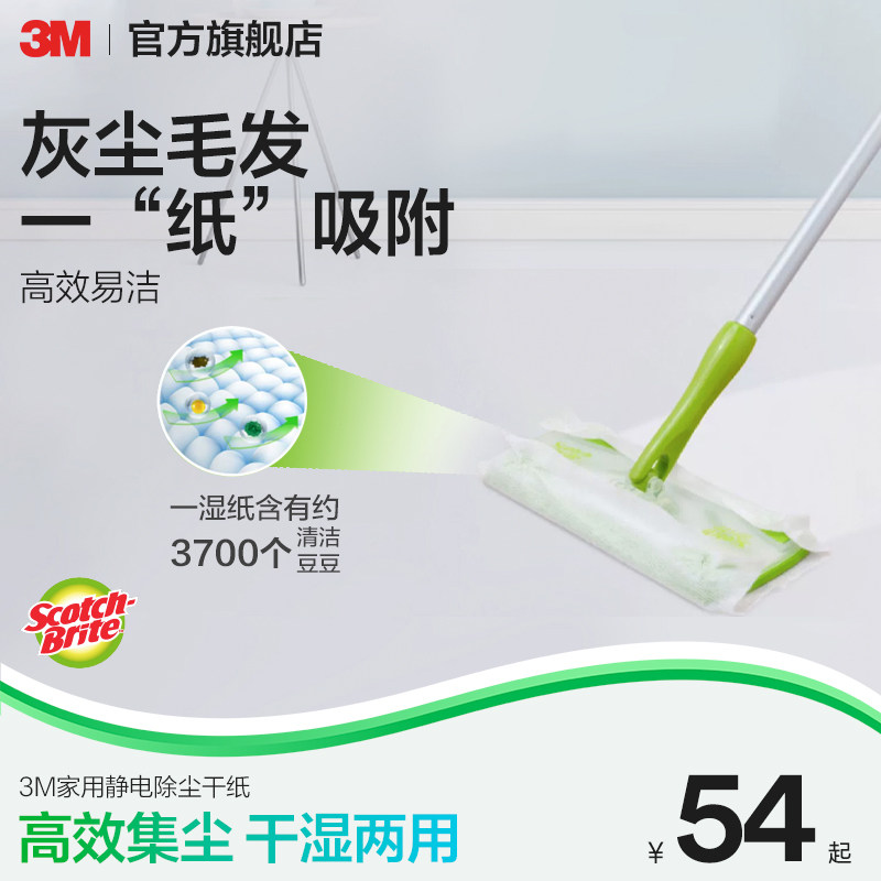 3M思高平板拖把X4静电除尘拖把免手洗家用一拖净懒人拖地神器 CBG