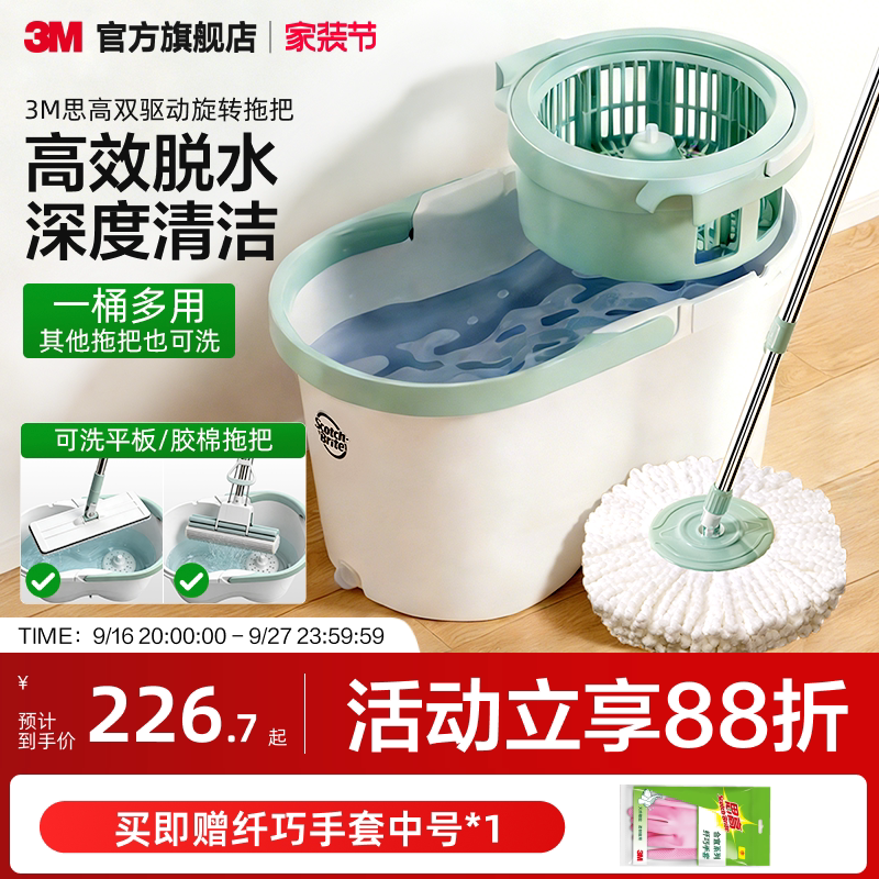 3m Scotch-Brite Rotating Mop with Bucket, Dual Spin Dehydration, Deep Cleaning, Vortex Decontamination, Dual-Use for Wet and Dry Cleaning