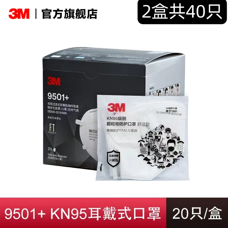Khẩu trang 3M kn95 chống cát bụi có van N95 mặt nạ chuyên nghiệp thoáng khí và thoải mái chống bụi công nghiệp chống khói mù mặt nạ hàn sắt mặt nạ chống khói 