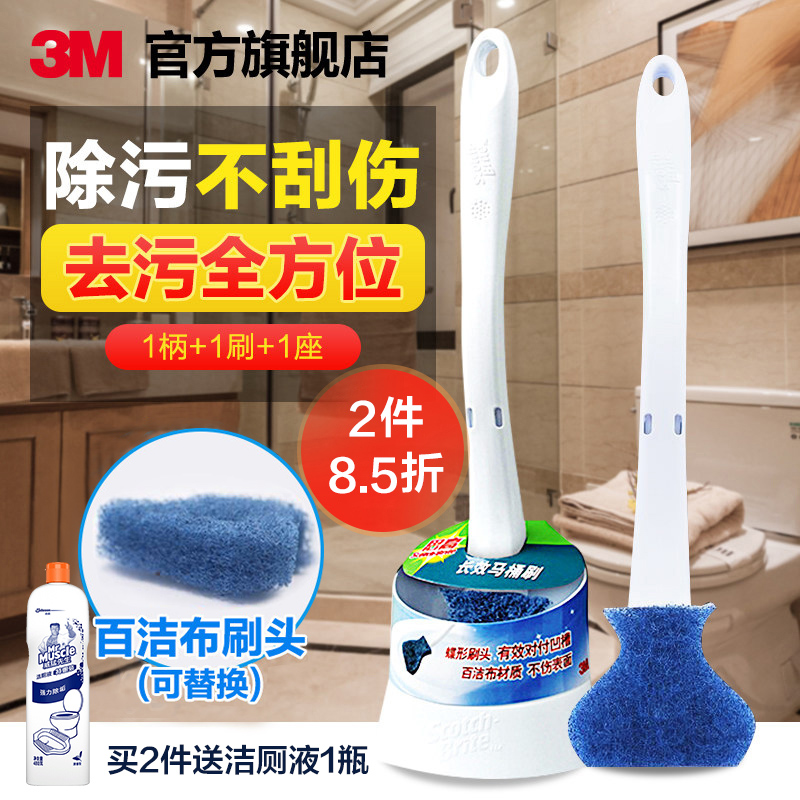 3M Sigao long toilet brush toilet brush toilet brush cleaning brush dead corner stain removal belt base brush head can be replaced