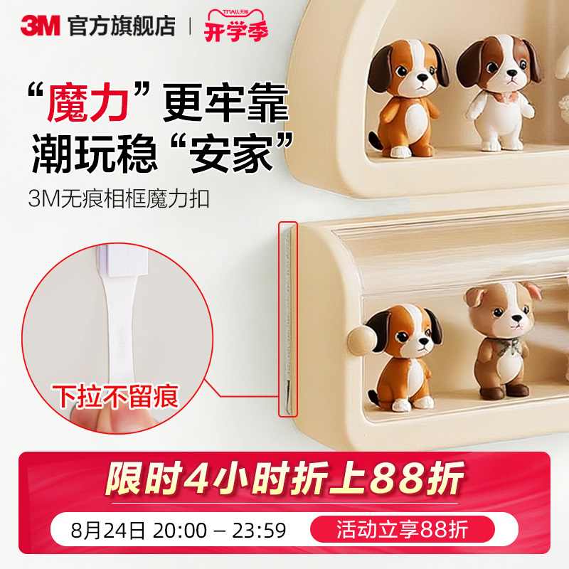 3m Traceless Magic Hook Badge Holder, No-Drill Picture Hanging Tool, Strong Adhesive Wall Hook, Nail-Free Sticky Hook
