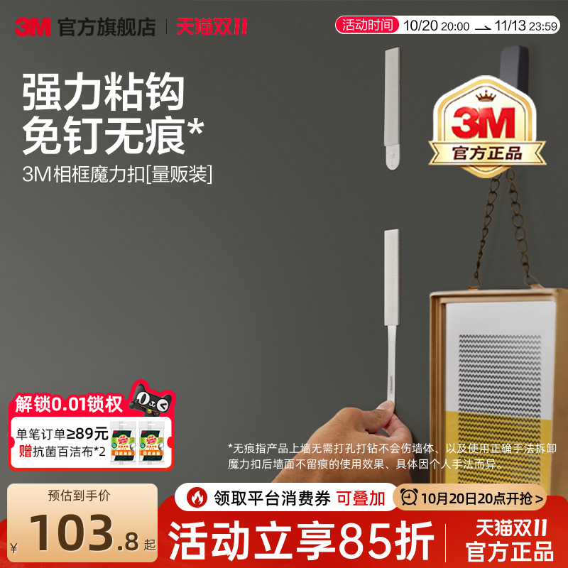 3m Magic Hook for Hanging Pictures, No-Drill, No-Trace Picture Frame Adhesive, Strong Load-Bearing, Tile No-Trace Nail, Bulk Pack