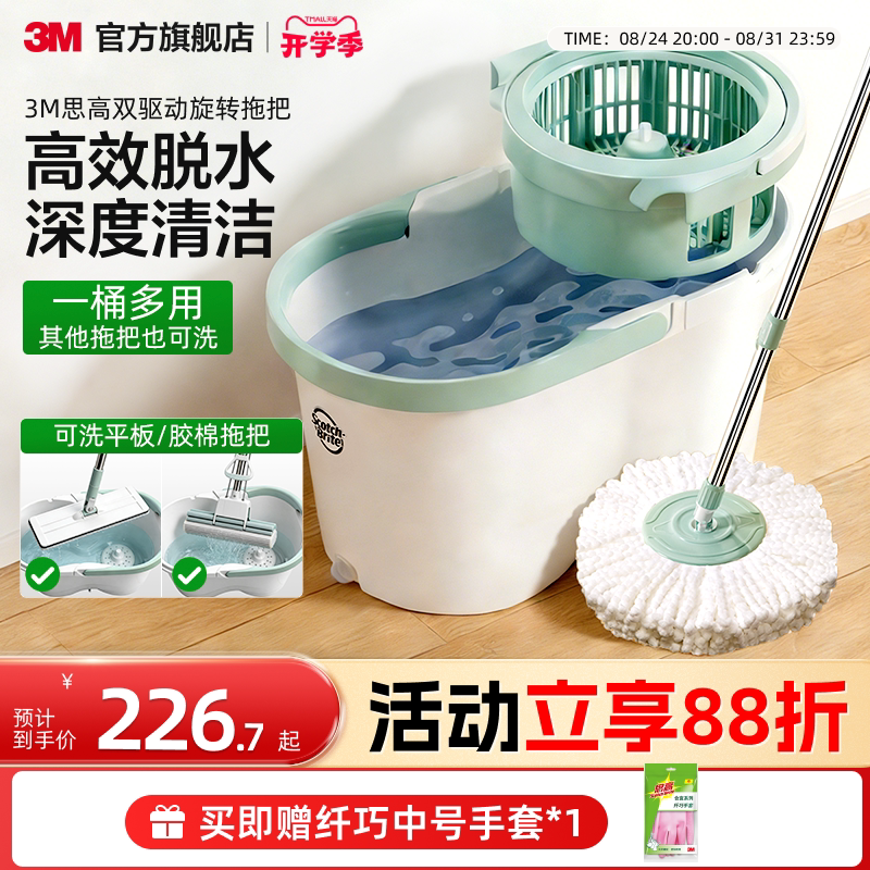 3m Scotch-Brite Rotating Mop with Bucket, Dual Spin for Deep Cleaning, Vortex Decontamination, Dual-Use for Wet and Dry Cleaning