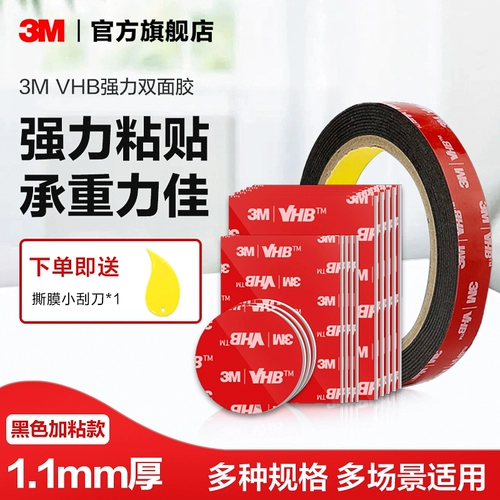 3M Мощный двойной клей VHB липкая настенная пленка пленка украшенная паста для пасты водонепроницаемой и т. Д.