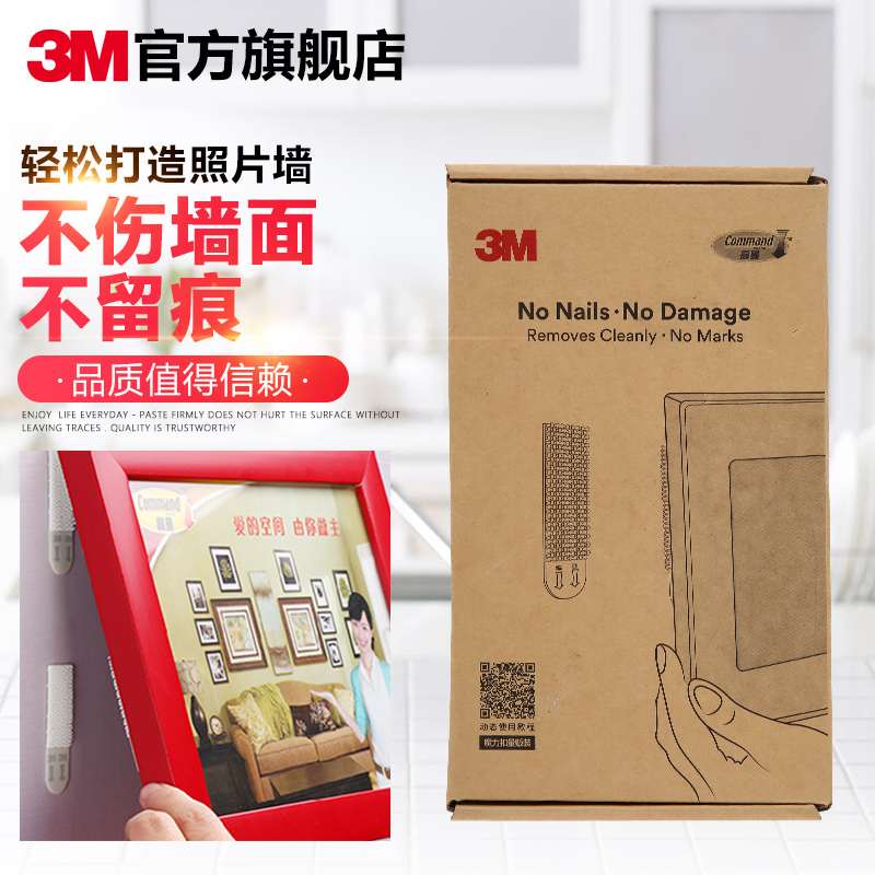 3M Gaoman incognito magic buckle hook strong adhesive free hole wall hanging household photo wall