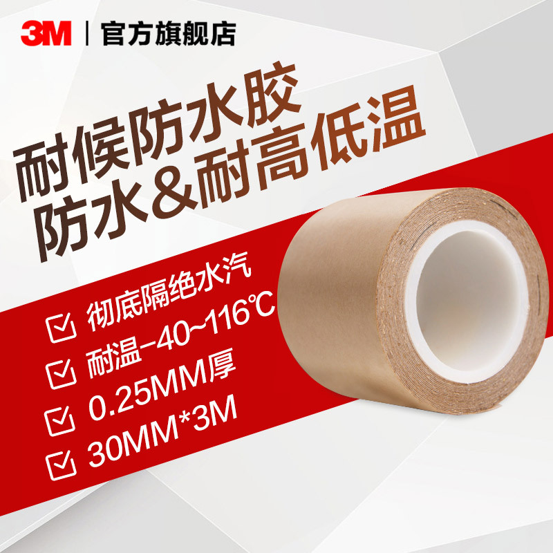 3m3015 Typhoon Waterproof Tape, High Temperature Resistant Moisture Isolation Tape, Car Tape, Bathroom Moisture-Proof Tape Yw
