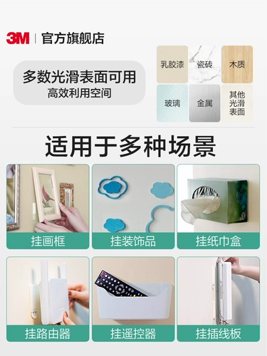 【Национальная добавка】 3m волшебная пряжка с двусторонней картиной артефакт без ударов и без нержавеющей прочной пасты на стене