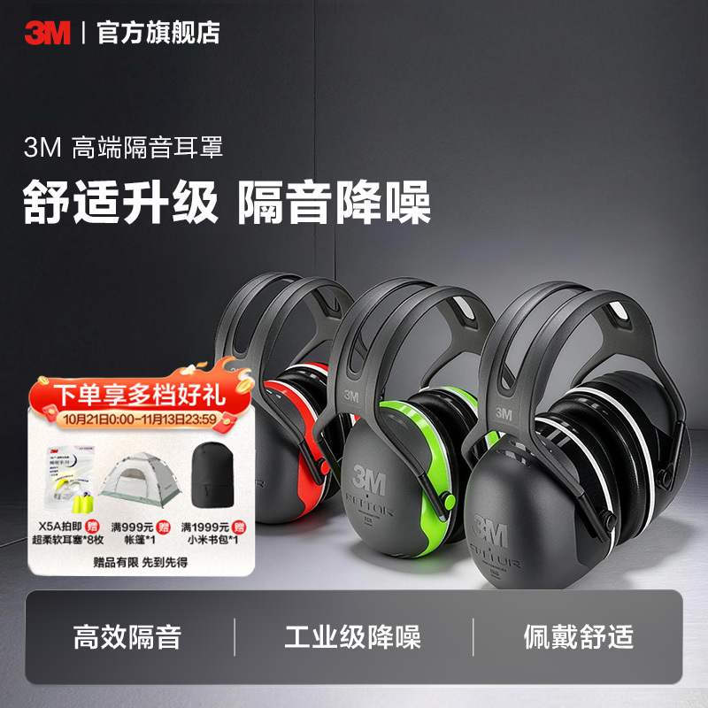 3m Soundproof Earmuffs X5A Noise-Cancelling Headphones for Sleep, Professional Anti-Noise Industrial Soundproofing for Study and Sleep