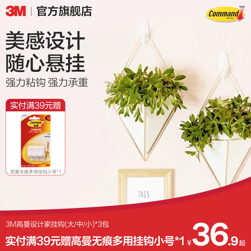 3M挂钩强力粘胶厨房无痕免打孔浴室毛巾墙壁粘贴简约衣帽挂钩 CBG