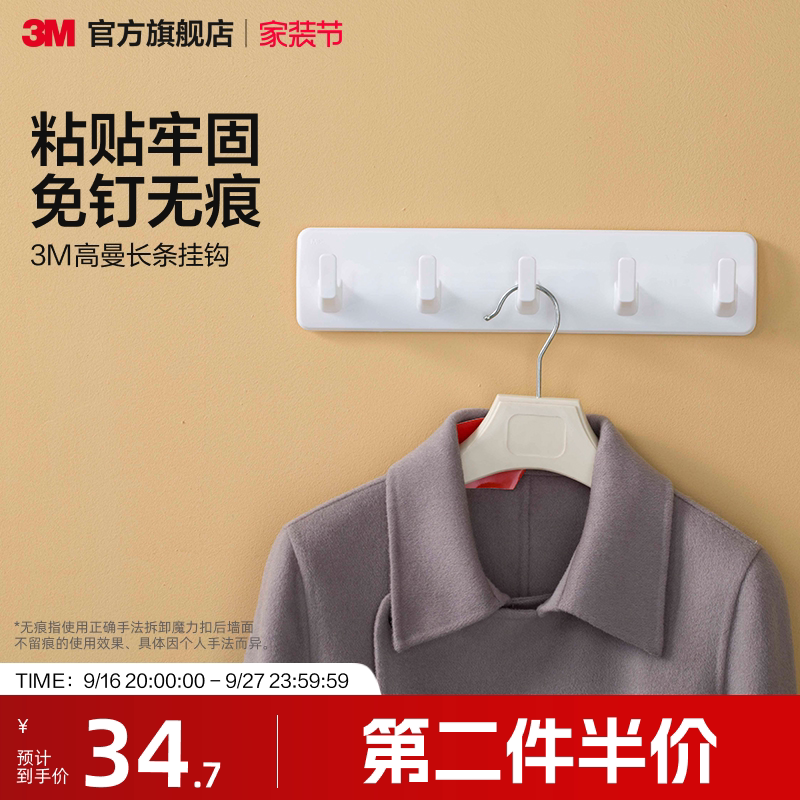 3m High-Quality Regular Hooks with Traceless Adhesive Strips, Multifunctional Hooks, Strong Clothing Hooks, Hooks for Bedroom Doors