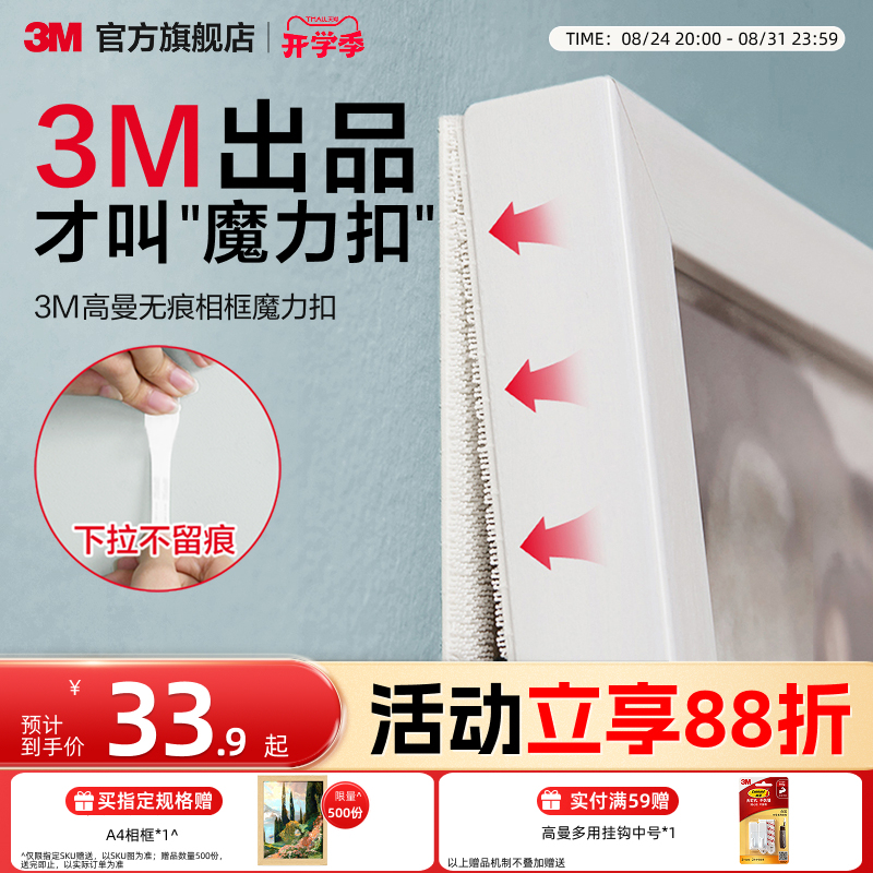 3m Magic Hook for Hanging Pictures, No-Drill, No-Trace Hook, Strong Adhesive, Easy to Install, Heavy-Duty, for Home Use