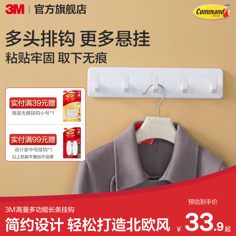 3m High-Quality Adhesive Coat and Hat Hook Rack, No-Trace, No-Drill, Long Strip for Hanging Clothes, Adhesive Hooks for Behind the Door