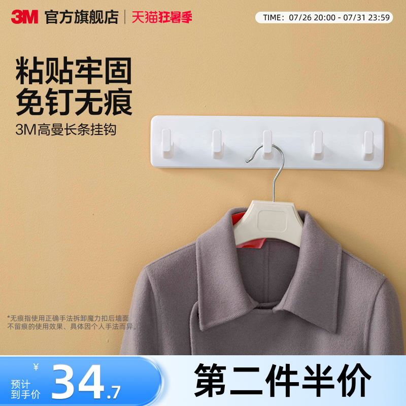 3m High-Quality Regular Hooks with Traceless Adhesive Strips, Multifunctional Hooks, Strong Clothing Hooks, Hooks for Bedroom Doors 3m High-Quality Regular Hooks with Traceless Adhesive Strips, Multifunctional Hooks, Strong Clothing Hooks, Hooks for Bedroom Doors
