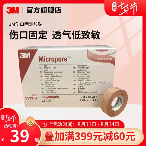 3M Breathd Patch Medical Low -Uensicity Color Chort Prageming Rant