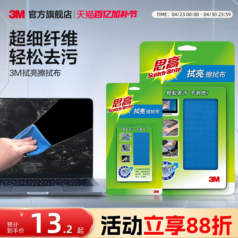 3m Screen Cleaning Cloth, Screen Wiping Cloth, Cleaning Cloth, Computer Lens Screen, Glasses, Mobile Phone, Huawei, Mac, Apple